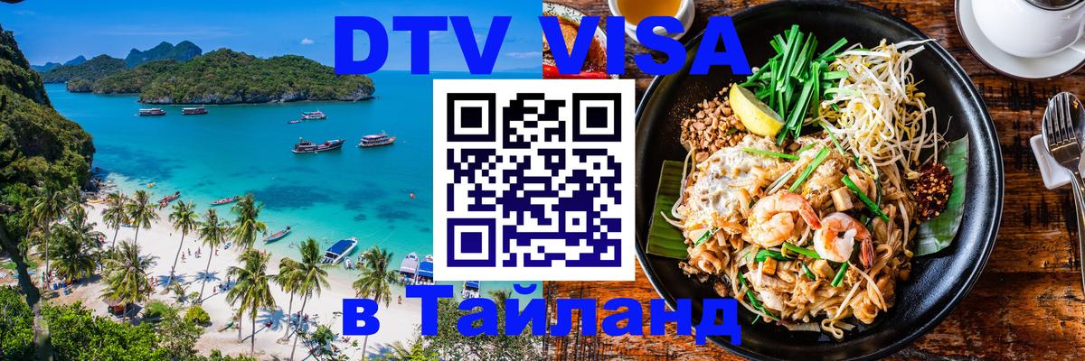 Оформление DTV визы под ключ: стоимость и тарифы, только загранпаспорт - 